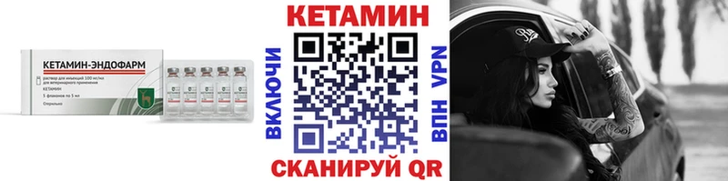 Кетамин VHQ  купить  сайты  Томмот 