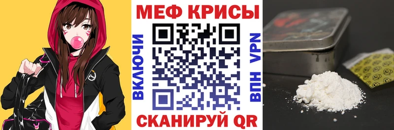 Меф мука  Томмот 